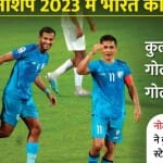 सैफ चैंपियनशिप में भारत का प्रदर्शन