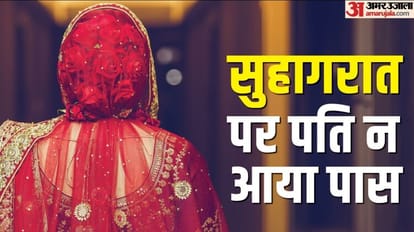 Husband unable to make physical relation, brother-in-law sexual harassment in bareilly honeymoon night