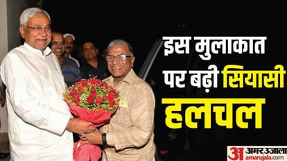 Bihar : अटकलों के बीच सीएम नीतीश कुमार से मिले राज्यसभा के उपसभापति हरिवंश, बिहार में सियासी बयानबाजी तेज Bihar News: Deputy Chairman of Rajya Sabha Harivansh met Nitish Kumar, JDU, Lalu Yadav, BJP, Narendra Modi