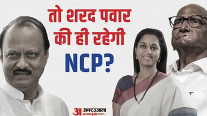 What options are left with Sharad Pawar to save NCP, will there be an agreement with nephew Ajit again?