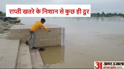गोरखपुर में बाढ़ का खतरा सिर पर: नेपाल में बारिश थमने से कुछ राहत, नदियों में कटान की आफत danger of flood in Gorakhpur Rapti just a few steps away from danger mark