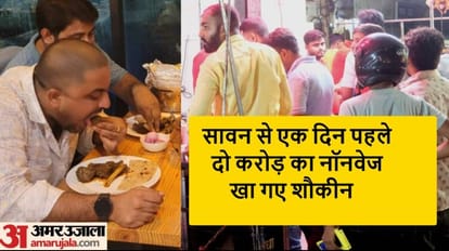 Non veg worth two crore were eaten fondly before sawan 2023