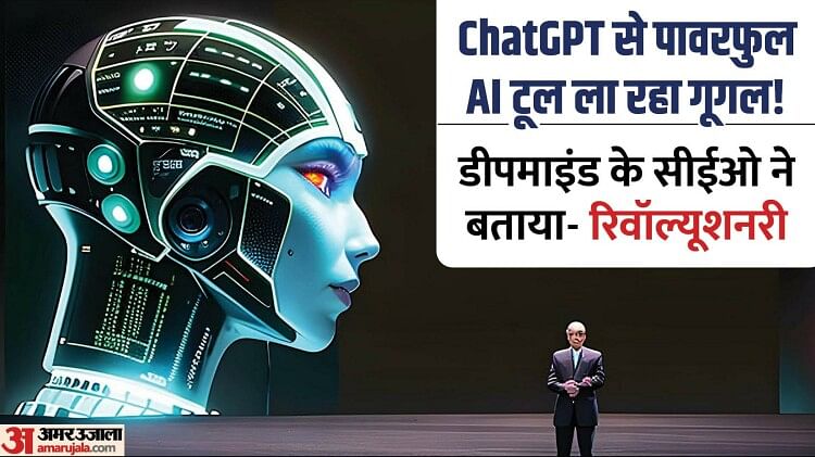 Explainer: ChatGPT से भी पावरफुल हो सकता है GEMINI AI, जानिए क्या है गूगल का नया एआई टूल?