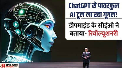 Explainer: ChatGPT से भी पावरफुल हो सकता है GEMINI AI, जानिए क्या है गूगल का नया एआई टूल? GEMINI AI can be more powerful than ChatGPT know what is it Explainer in hindi