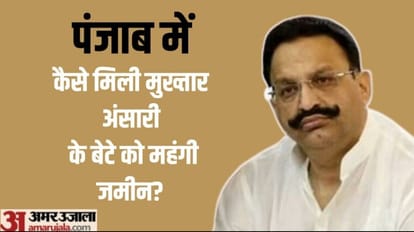 Land allotted to Mukhtar Ansari's son and nephew in Punjab