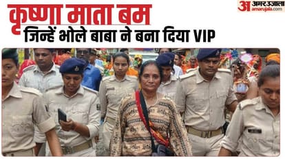Sawan 2023 : 40 साल से सावन के हर सोमवार 105 किमी पैदल चलकर बाबा धाम में जल चढ़ाने वाली कृष्णा डाक बम कहां हैं Why bihar police gives VIP treatment to Krishna Bam deoghar, who is krishna bam, sawan date bihar news