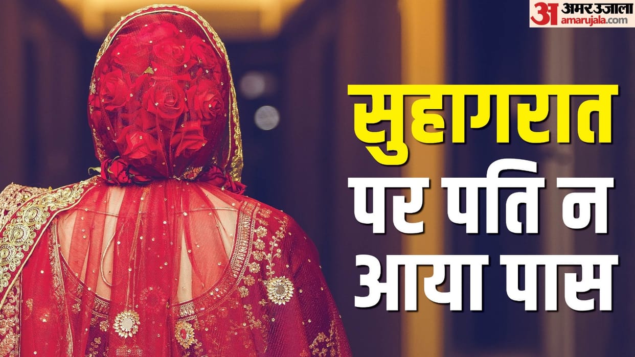 Husband unable to make physical relation, brother-in-law sexual harassment in bareilly honeymoon night