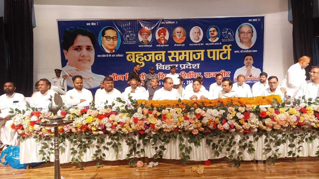 BSP's three-day training camp begins in Rajgir; The party will fight alone in the Lok Sabha elections