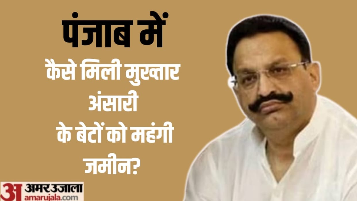 Land allotted to Mukhtar Ansari's son and nephew in Punjab