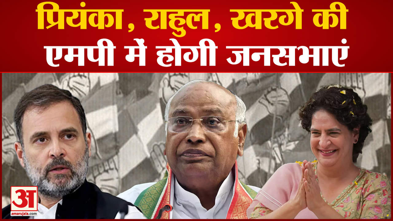 कांग्रेस रैली