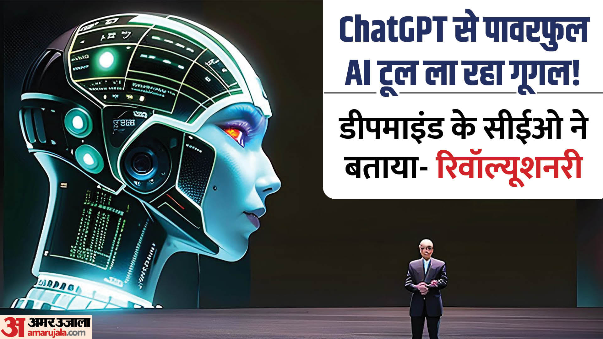 Explainer: ChatGPT से भी ताकतवर हो सकता है GEMINI AI, जानिए क्या है गूगल का नया एआई टूल? GEMINI AI can be more powerful than ChatGPT know what is it Explainer in hindi