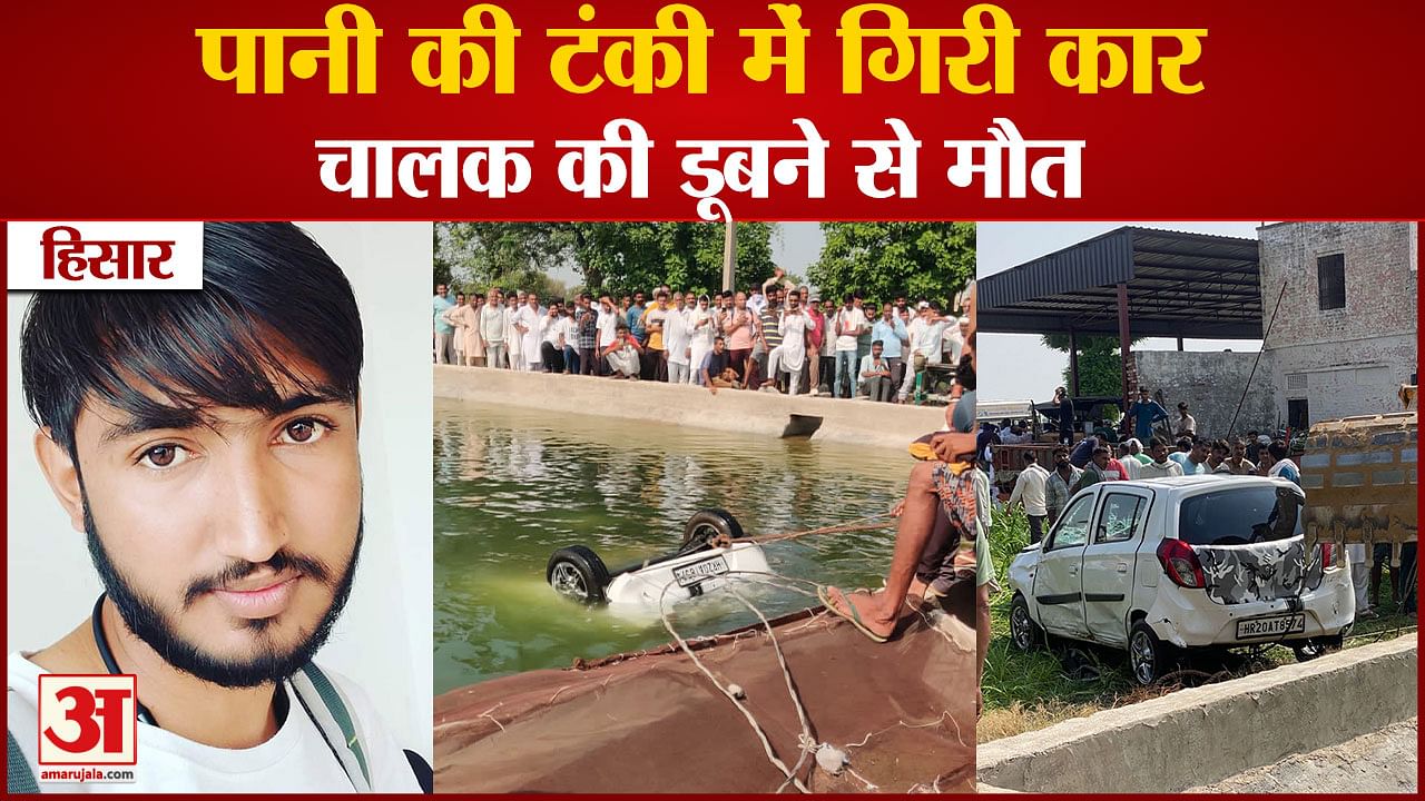 हिसार