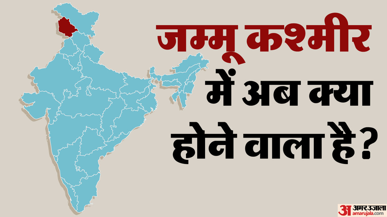 Will Article-370 be implemented again in Jammu Kashmir, why is this discussion happening again after 3 years?