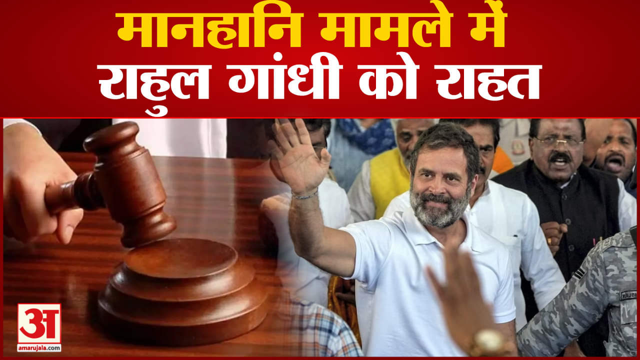 मोदी सरनेम मामला