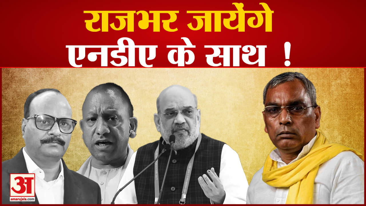 ओपी राजभर