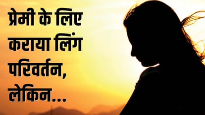 राहुल से बनी रागिनी