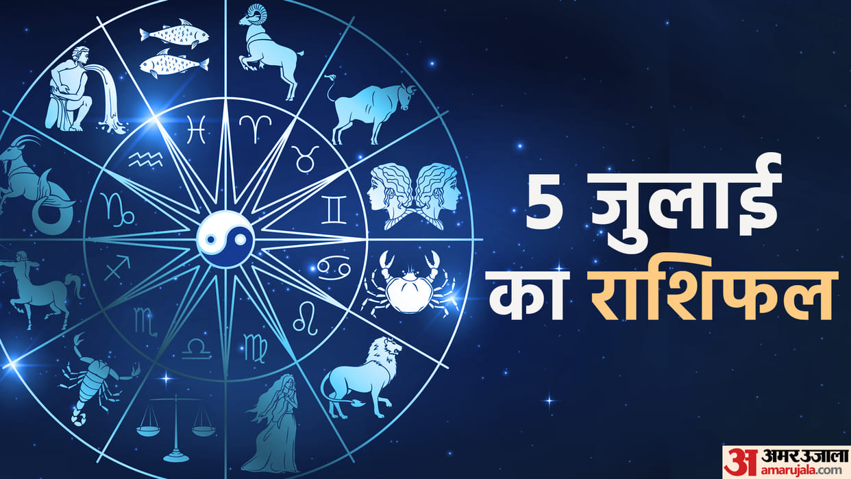 Aaj Ka Rashifal 05 July 2023 Know Today Horoscope Daily Horoscope Prediction for Libra Virgo Aries in Hindi