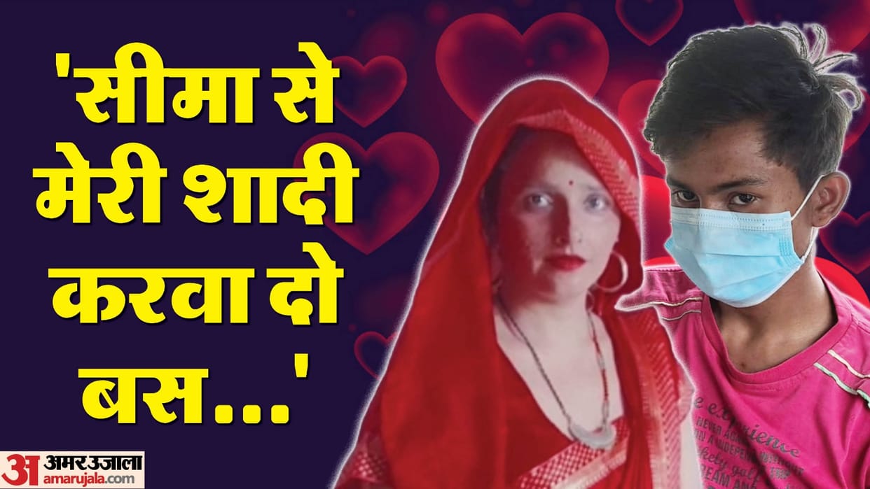 Seema Sachin Love Story man demanded from the government both want to get married