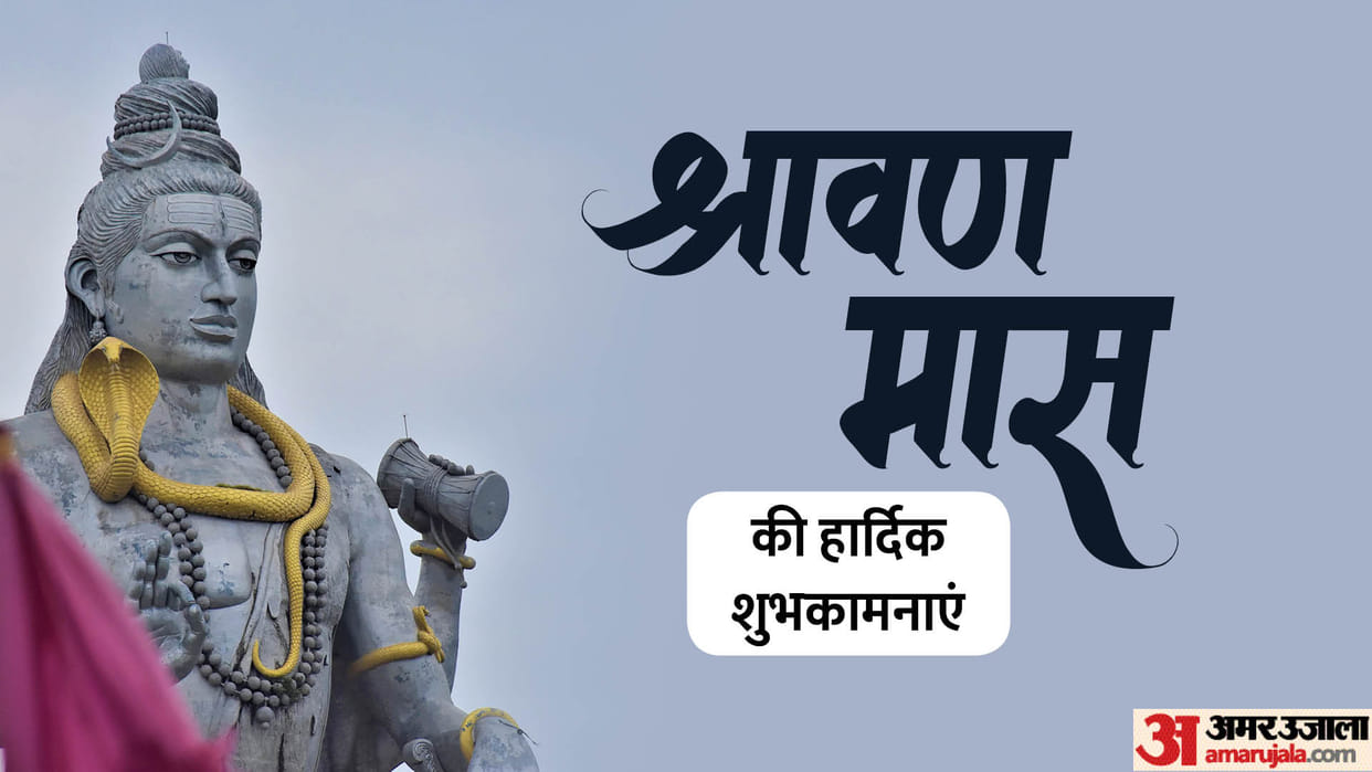 Happy Sawan Wishes 2023 wishes messages sawan month images quotes facebook sawan whatsapp status in hindi