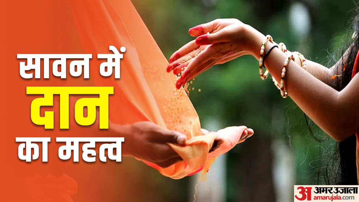 Sawan 2023 Donation Significance Know Things to Donate on Sawan Somwar