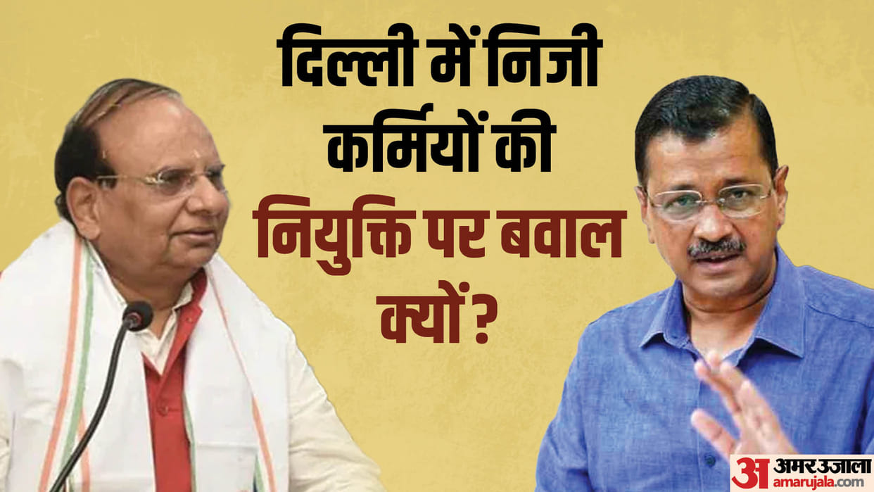 Why Arvind Kejriwal Slams delhi Lg After Will he Move Court over sacking 400 employees