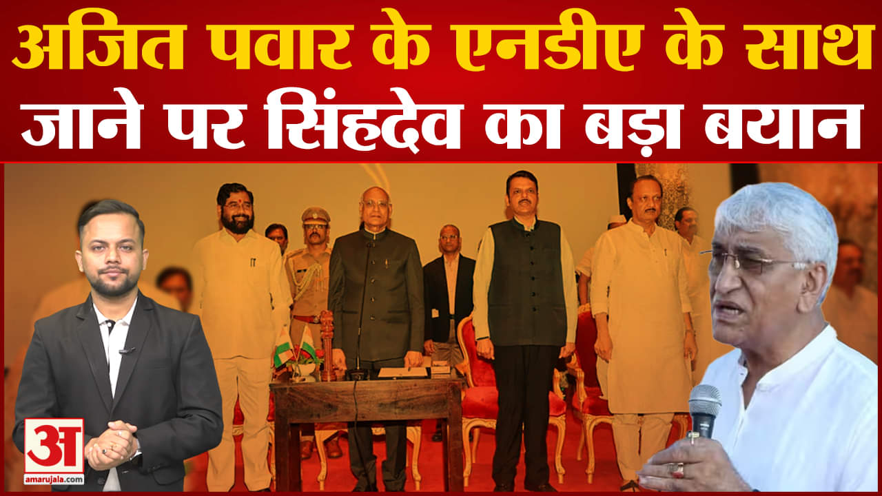 टीएस सिंहदेव