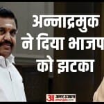 अन्नाद्रमुक ने दिया भाजपा को झटका