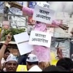 अध्यादेश के खिलाफ सड़कों पर हुंकार
