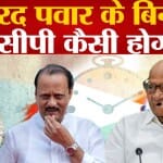 शरद पवार