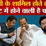 शिंदे