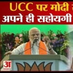 समान नागरिक संहिता