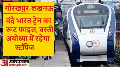 Route final of Vande Bharat train from Gorakhpur to Lucknow