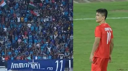 SAFF Cup: चैंपियन बना भारत तो स्टेडियम में मौजूद 26000 फैंस ने गाया 'वंदे मातरम्', वीडियो देख हो जाएंगे भावुक India vs Kuwait Final: Indian Fans with Sunil Chhetri chants Vande Mataram as India win SAFF championship 2023