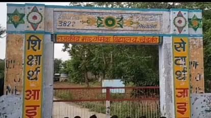 Mahendragarh: 41 साल पुराने राजकीय मिडल स्कूल को सरकार ने किया मर्ज, ग्रामीणों व बच्चों ने स्कूल को लगाया ताला Government merged 41 years old government middle school in Mahendragarh, villagers and children locked school