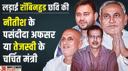 Bihar News : मंत्री ने IAS को दी शिक्षा; नायक मूवी का हीरो या रॉबिनहुड न बनें अफसर Bihar News : Tejashwi yadav controversial minister chandrashekh letter against Nitish Kumar IAS KK Pathak