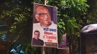 Maharashtra: '83 वर्षीय योद्धा अकेले लड़ रहा,' शरद पवार के आवास के बाहर पोस्टर के साथ दिखे समर्थक Maharashtra: '83-year-old warrior fighting alone' supporters seen outside Sharad Pawar's residence with poster
