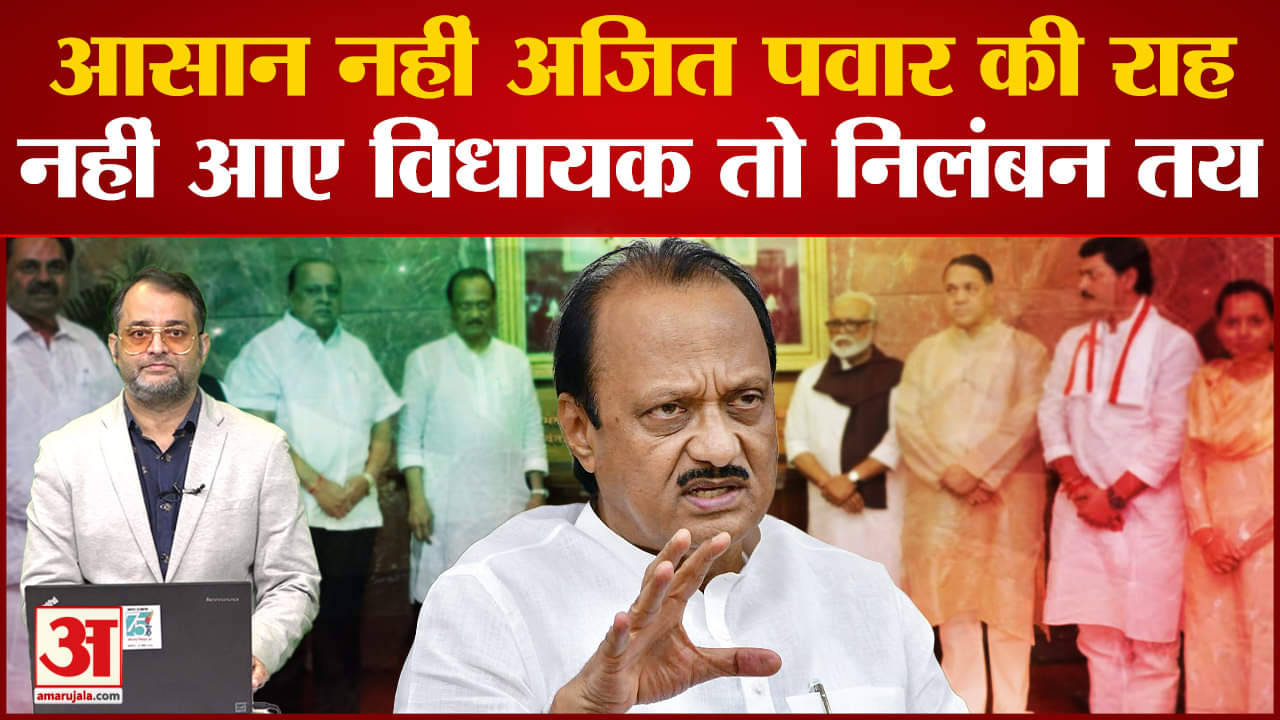 अजित पवार