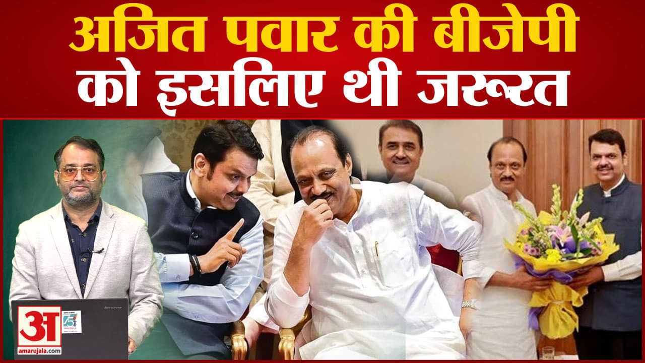 अजित पवार