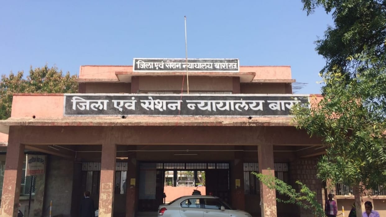 Baran News case of excesses teacher was sentenced to ten years and fined one million rupees