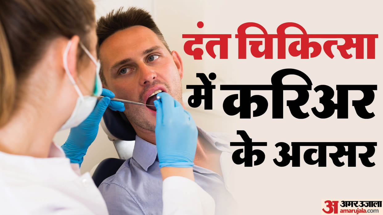 BDS Admission Career Scope Know Eligibility salary educational qualification and details