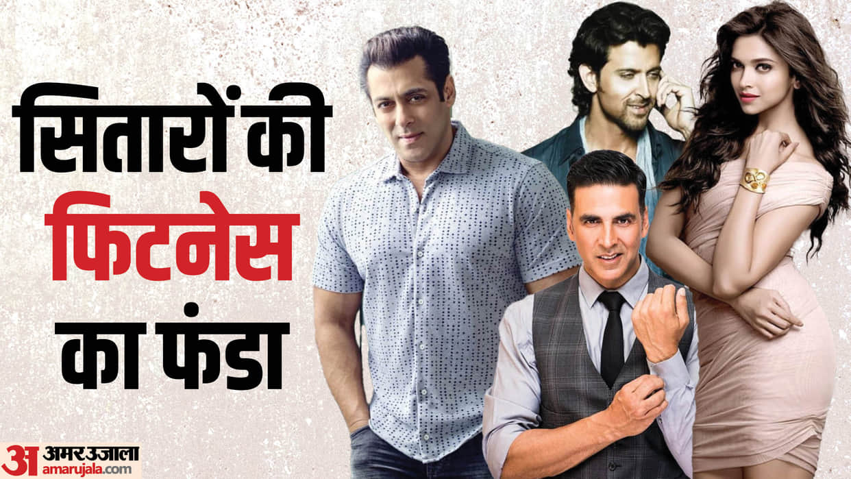 Bollywood Stars Fitness Secrets From Hrithik Roshan to Shilpa Shetty Salman khan Akshay Kumar