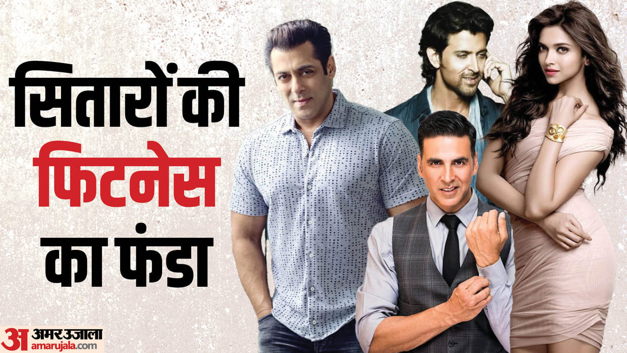 Bollywood Stars Fitness Secrets From Hrithik Roshan to Shilpa Shetty Salman khan Akshay Kumar