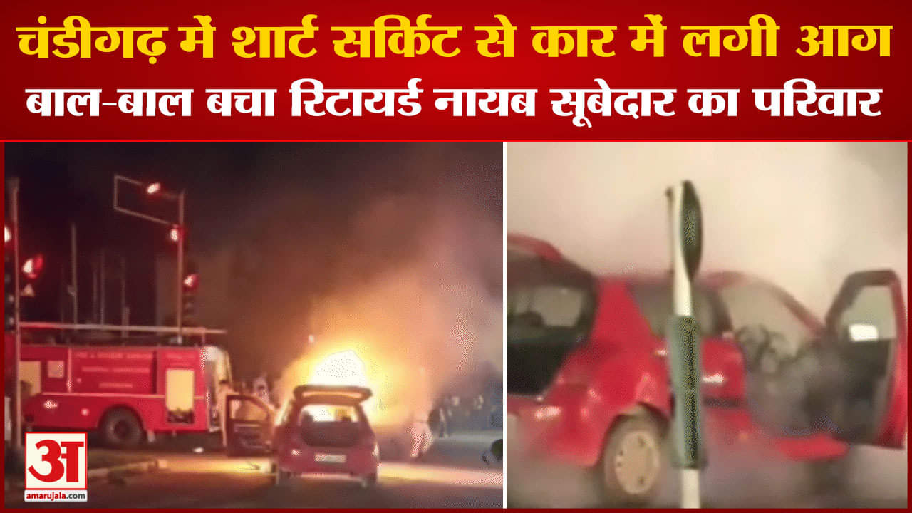 चंडीगढ़