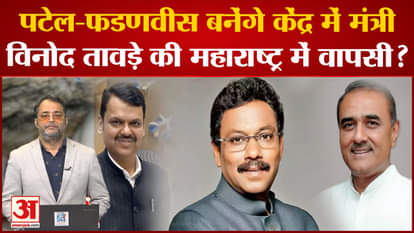 Maharashtra NCP Crisis: Praful Patel - Devendra Fadnavis will become a minister in the center.