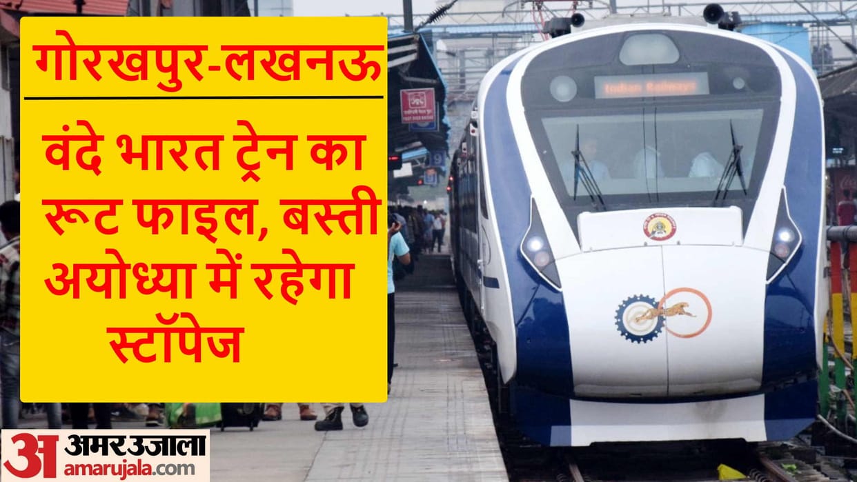 Route final of Vande Bharat train from Gorakhpur to Lucknow