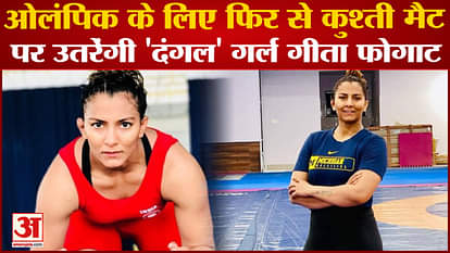 Paris Olympics 2024:Wresler Dangal Girl Geeta Phogat