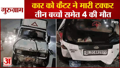 Road Accident In Gurugram 4 Killed NH 48 Car Canter Collision