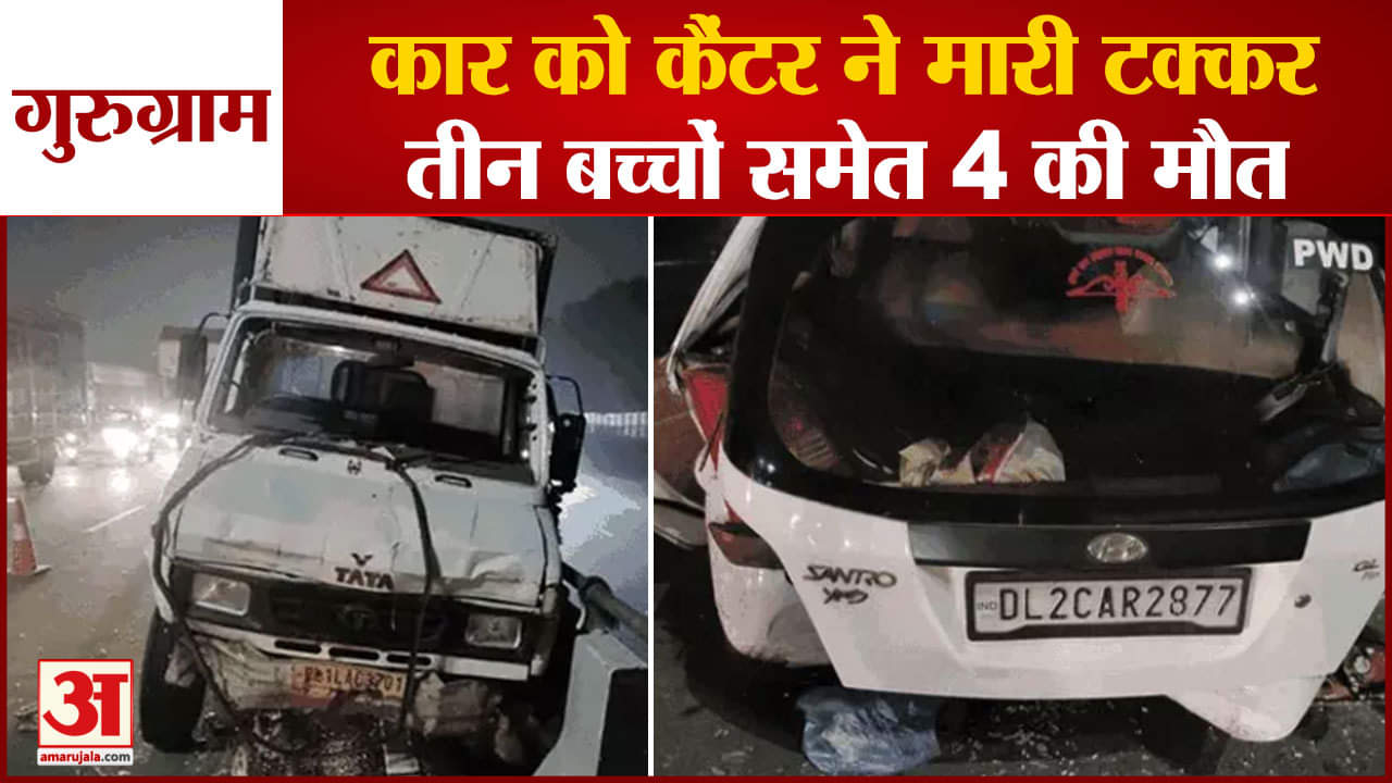 गुरुग्राम