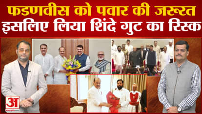 Maharashtra NCP Crisis: Why did Devendra Fadnavis need Sharad Pawar, so took the risk