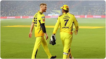 IPL 2024: आईपीएल के अगले सीजन में नहीं खेलेंगे स्टार ऑलराउंडर बेन स्टोक्स, चेन्नई सुपरकिंग्स ने बताया कारण Ben Stokes will not play in IPL 2024 Chennai Super Kings CONFIRMS AHEAD PLAYER AUCTION